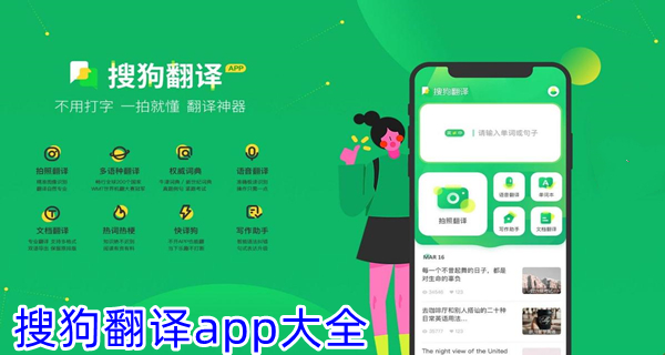 搜狗翻译
