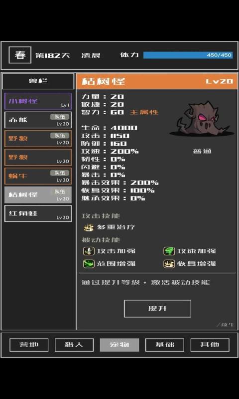 魔物与猎人图2