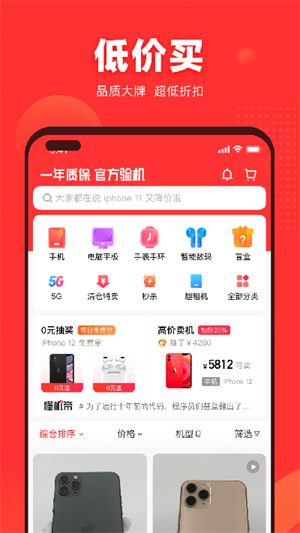 找靓机正版图4
