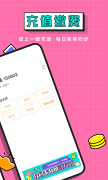 完美校园安卓版图3