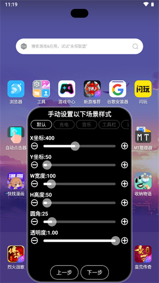 灵动大陆app下载图3