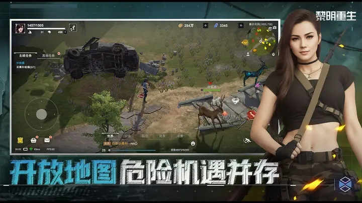 黎明重生手游图3