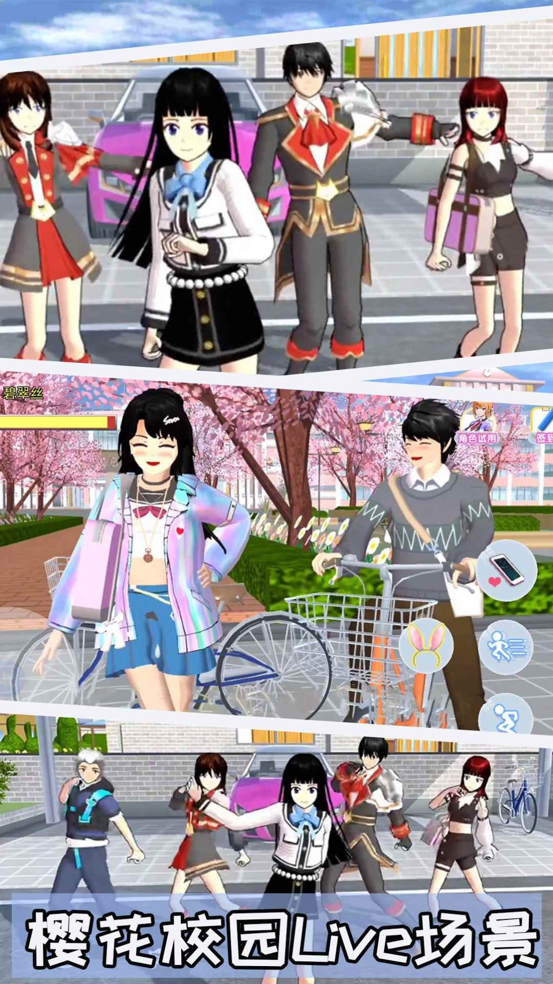 樱校恋爱模拟器图2
