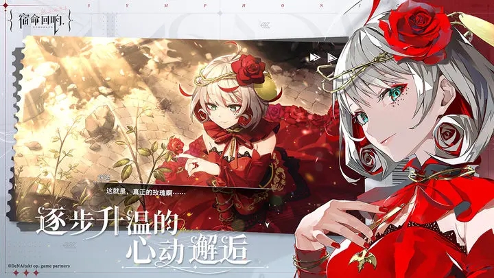 宿命回响弦上的叹息官网版图3