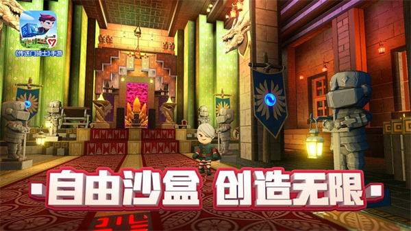 传送门骑士破解图2