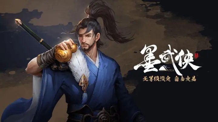 墨武侠手游图3