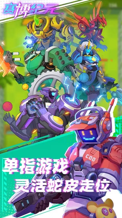 赛博纪元破解图1
