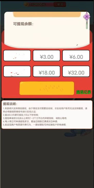 哈哈猜成语图1