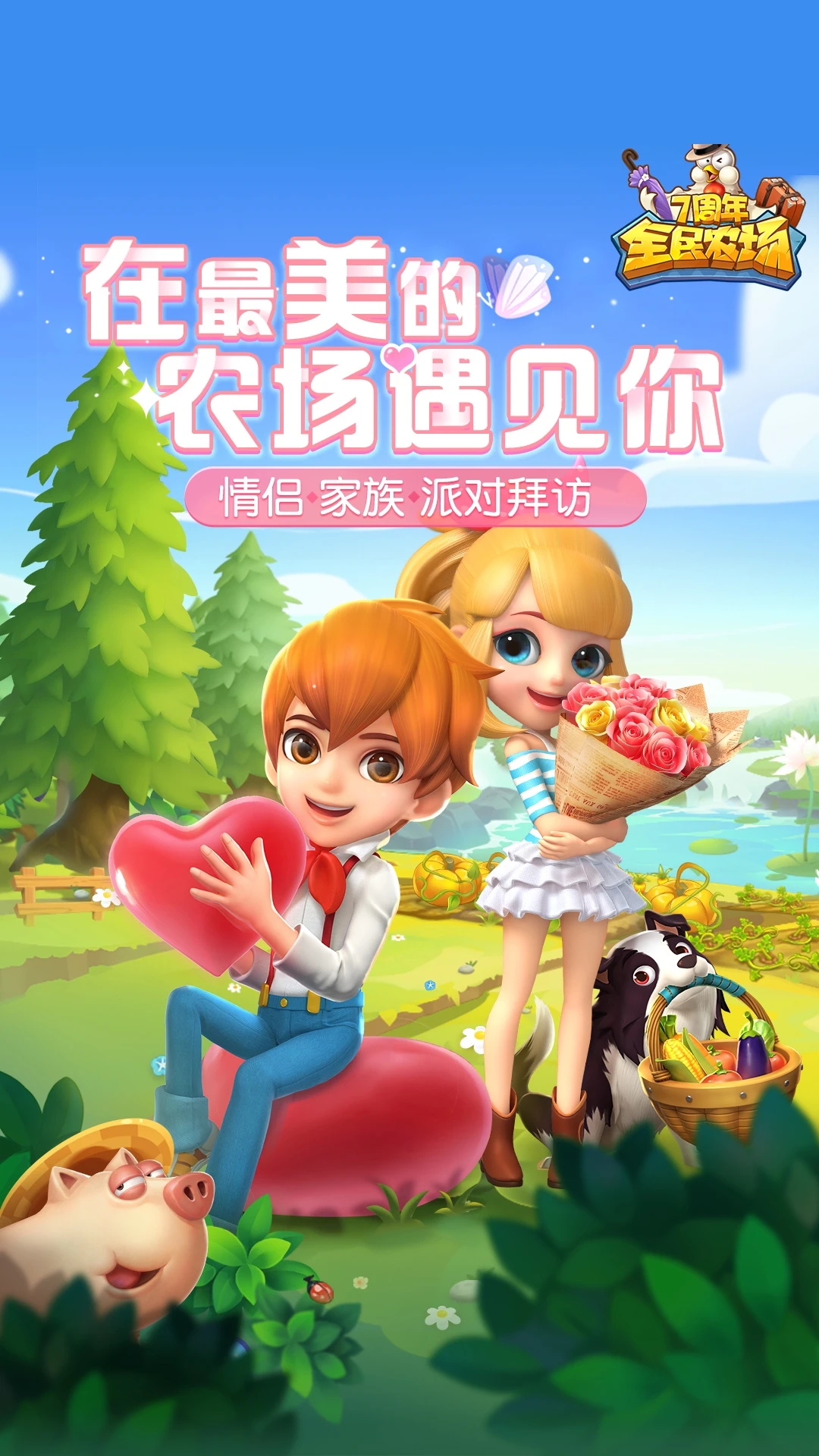 全民农场官方版图1