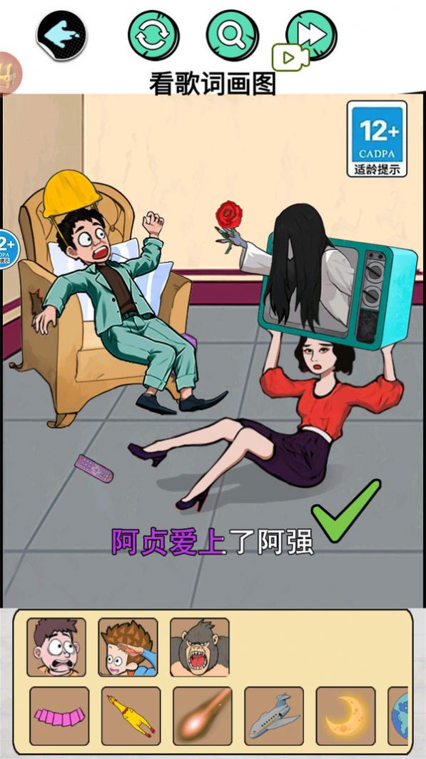 找出所有人图3
