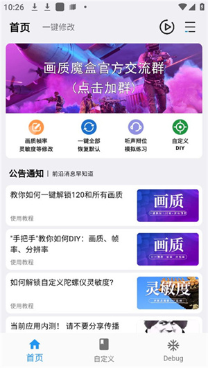 画质魔盒无任务版图5