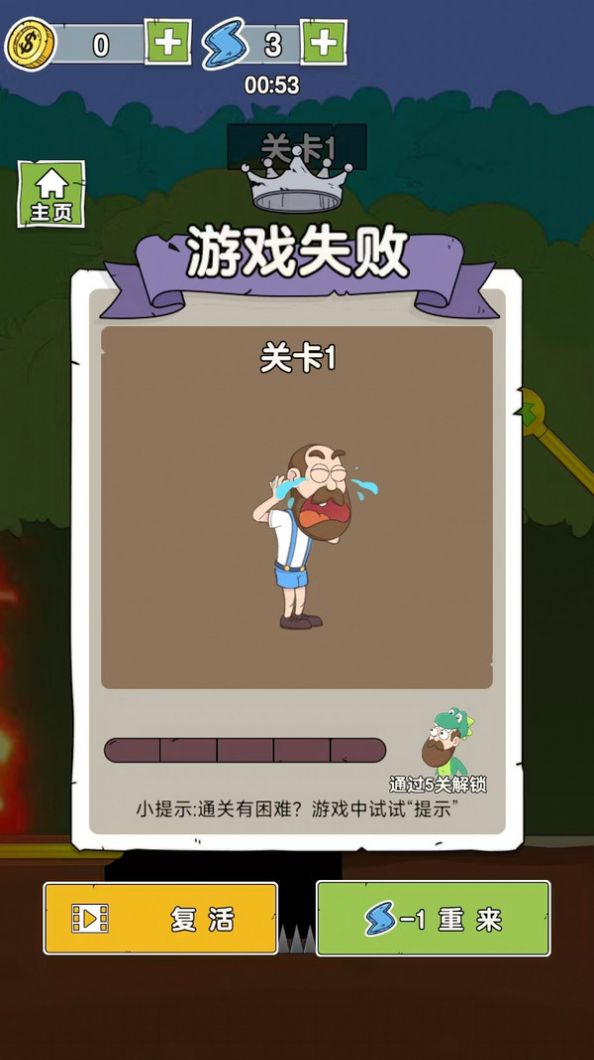 给我点刺激图2