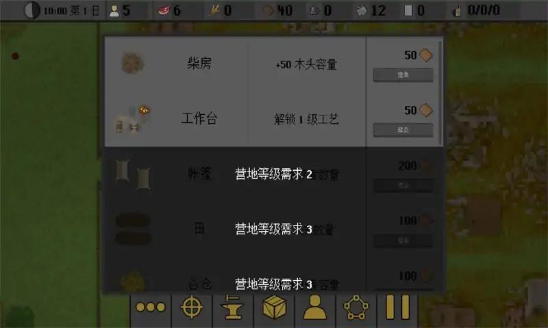 人类最后的防线破解图1