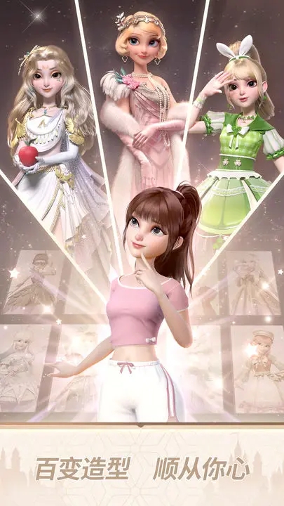时光公主图1