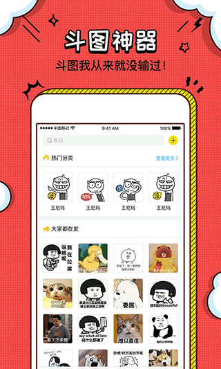 装b神器手机版图1