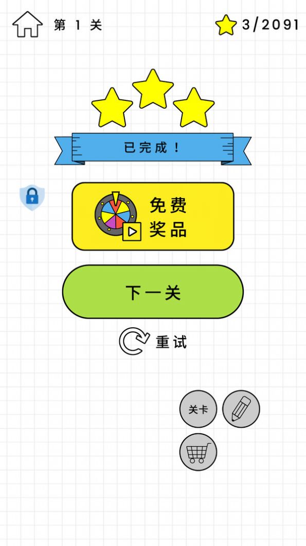 百无一失游戏图1
