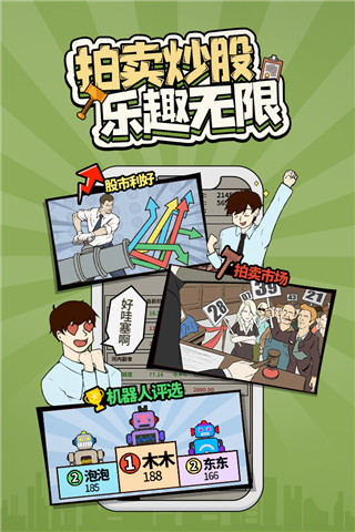 爸爸活下去破解内置修改器图3