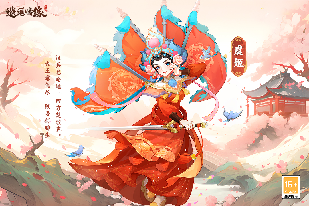 逍遥情缘官网版图3
