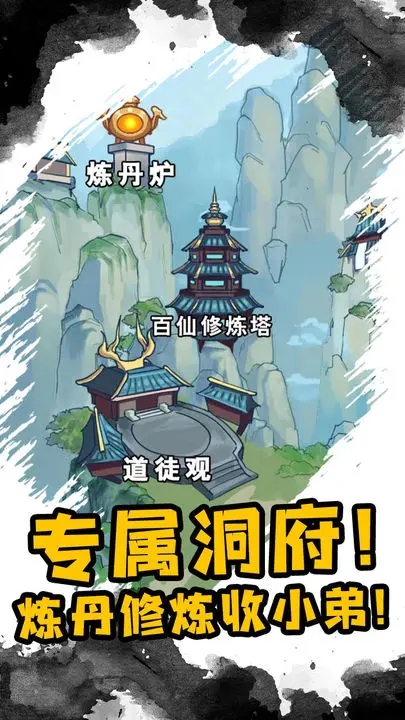 重生之我是大反派游戏图2