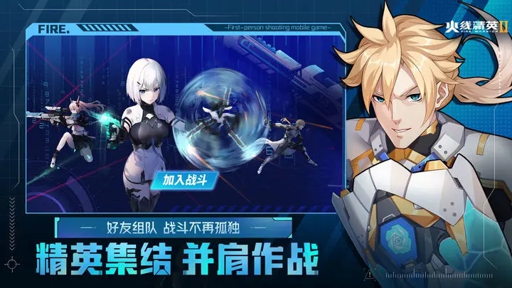 火线精英2图3