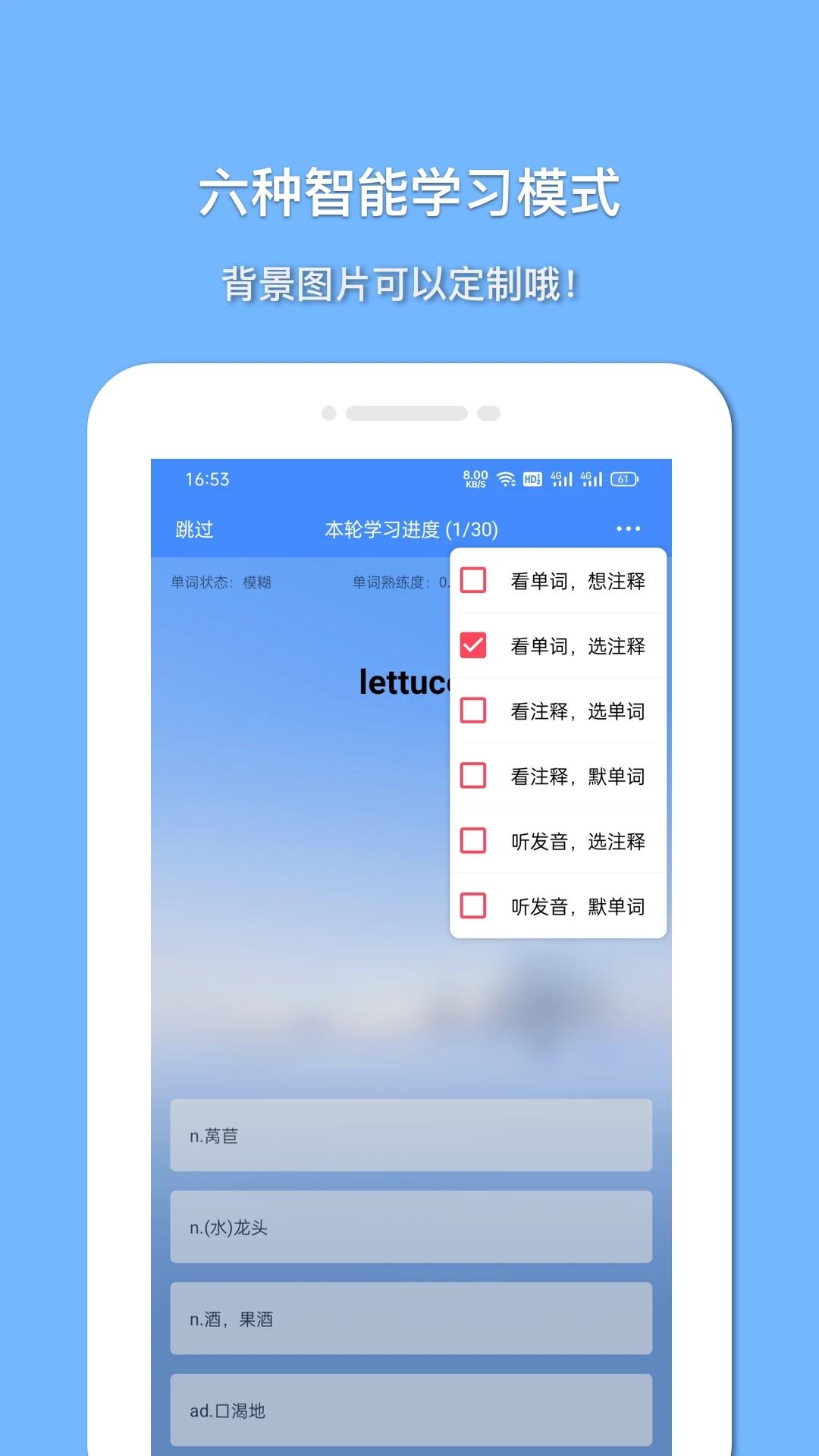 悬浮记单词app图3