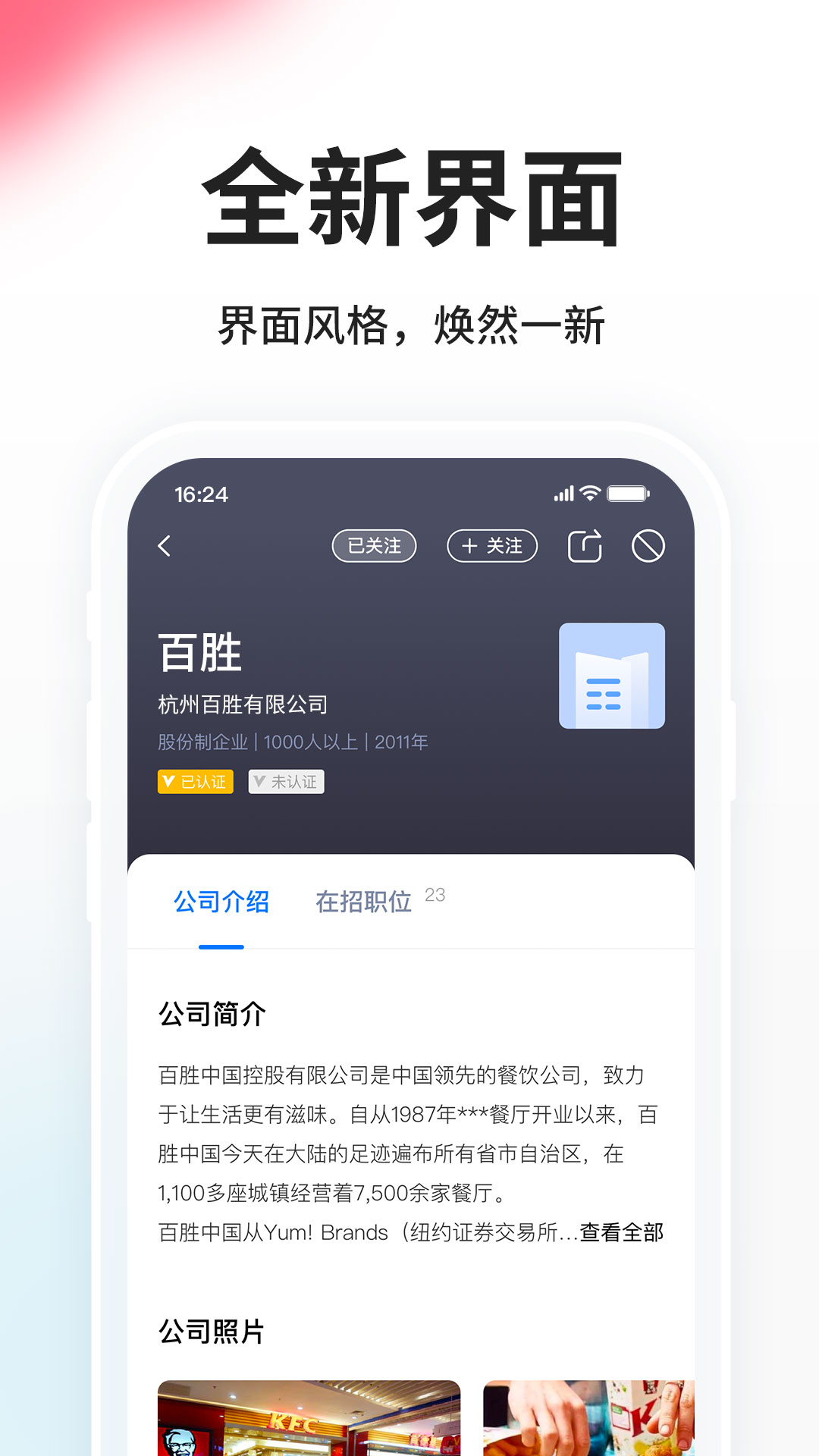 台州人力网app图5