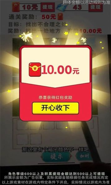 秀才来点兵游戏图1