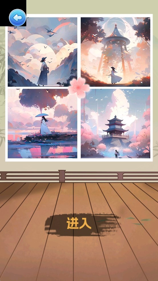趣游拼拼拼图3