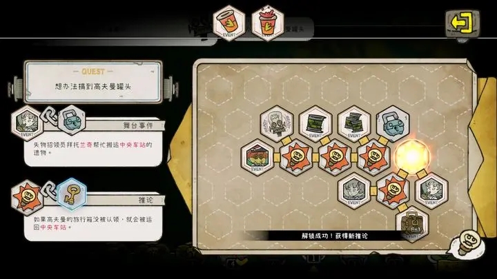 巴别号漫游指南测试服图2