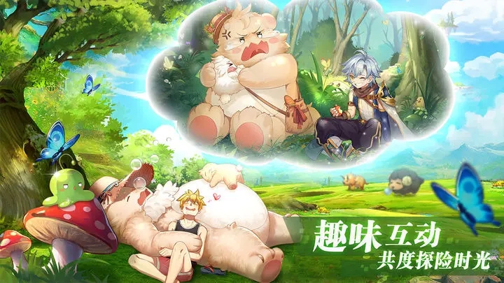 彩虹物语内购破解图4