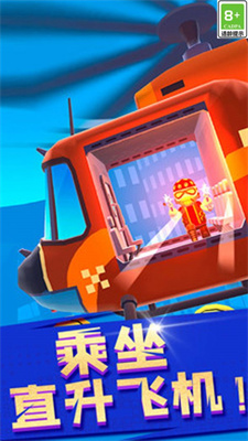 特种救援队图1