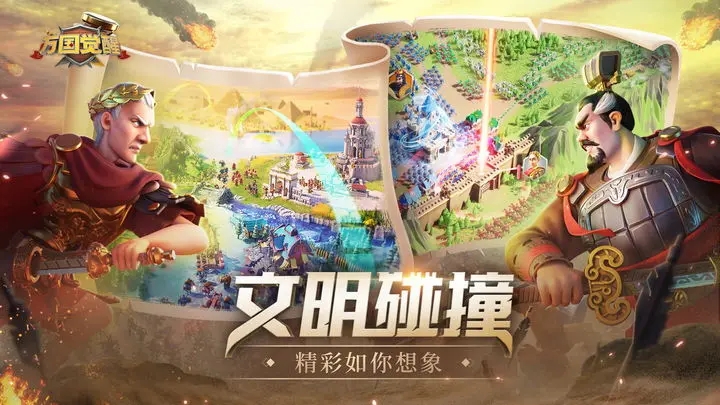 万国觉醒手游官网版图3