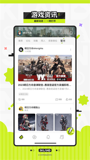 森空岛安卓版图1