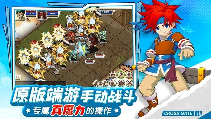 魔力宝贝回忆合成版官网版图1