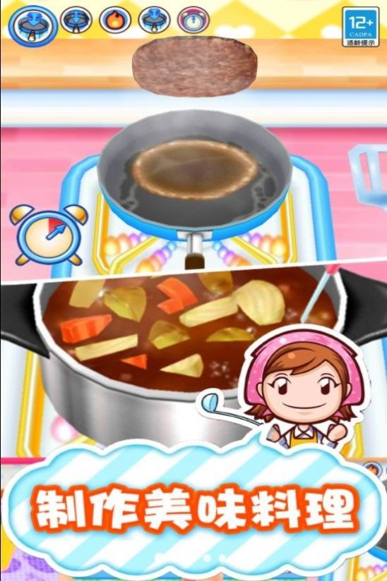 梦幻料理屋图3
