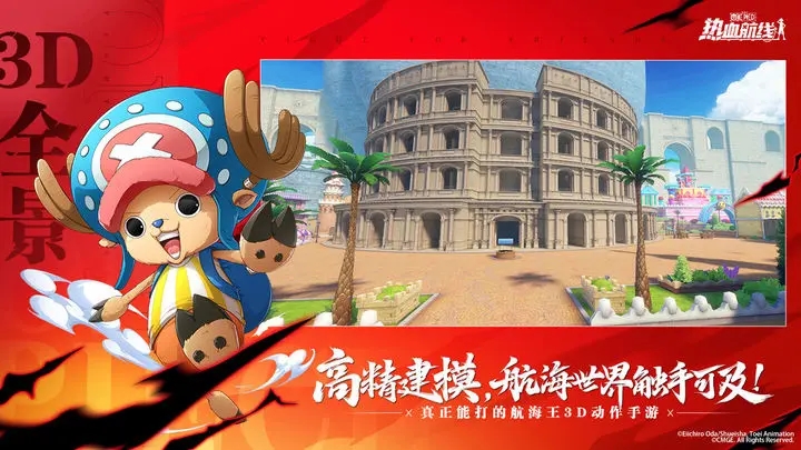 航海王热血航线破解图4