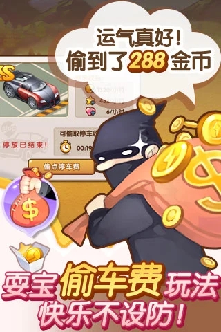 全民小镇游戏图1