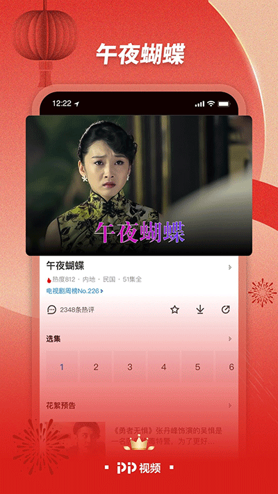 pp视频免费版图2