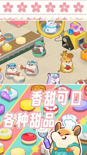 松鼠蛋糕工厂图1
