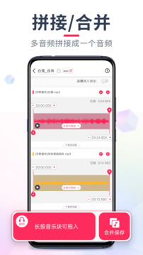音频裁剪大师免费版图5