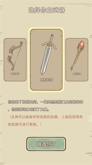 战斗吧魔小兽图3