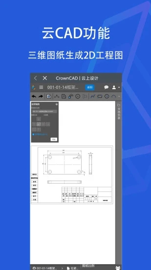 sview看图纸3d破解手机版图3