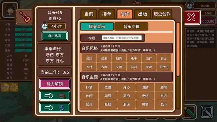 宅人传说正式版图3