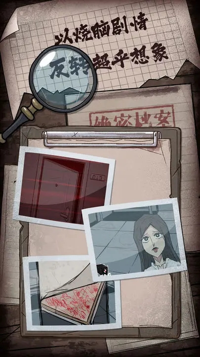 人间诡视游戏破解图4