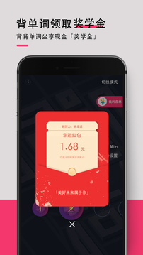 背词达人安卓版图5