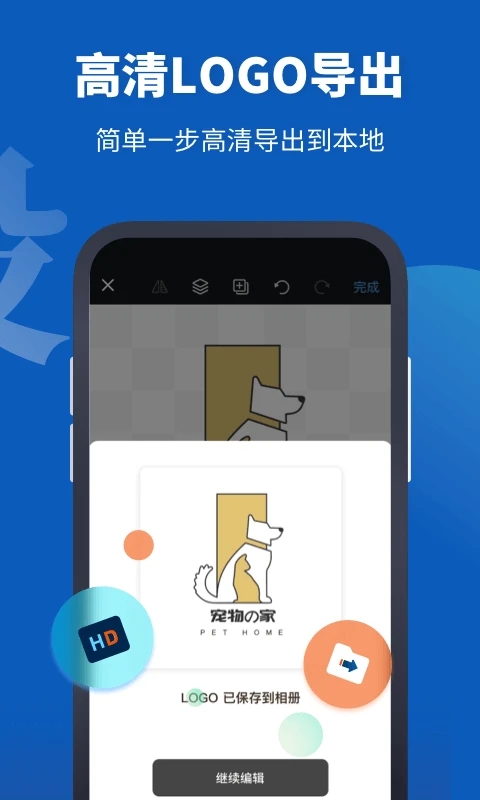 Logo设计助手图4