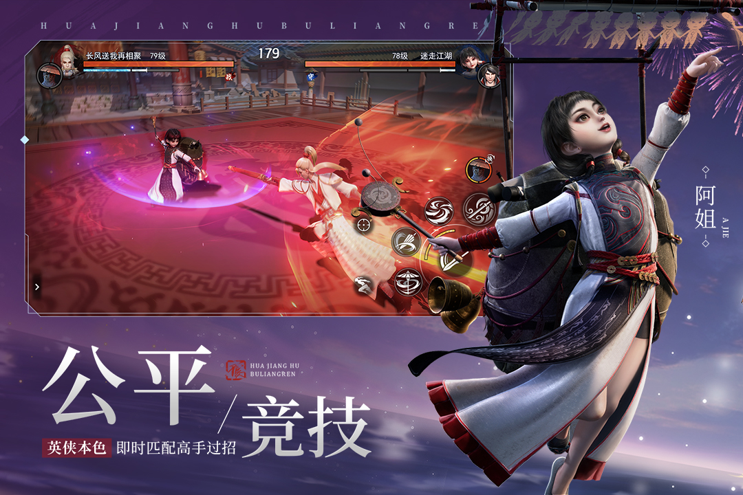 不良人3手游破解图4