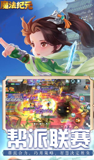 魔法纪元果盘版图1
