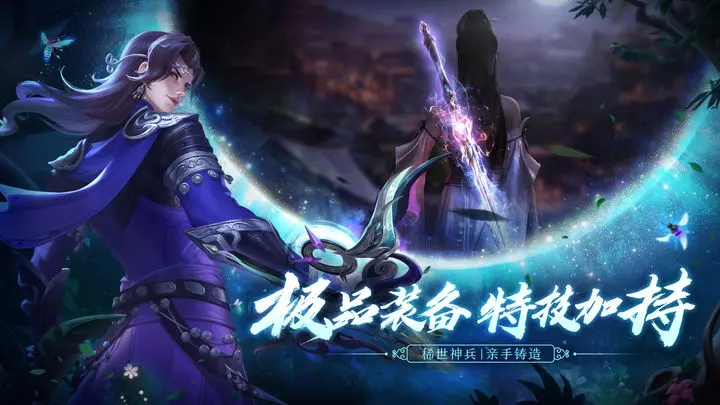 天龙八部2飞龙战天官服图4