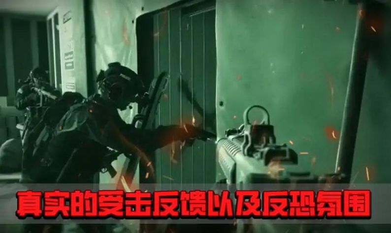 拟真反恐小组图2